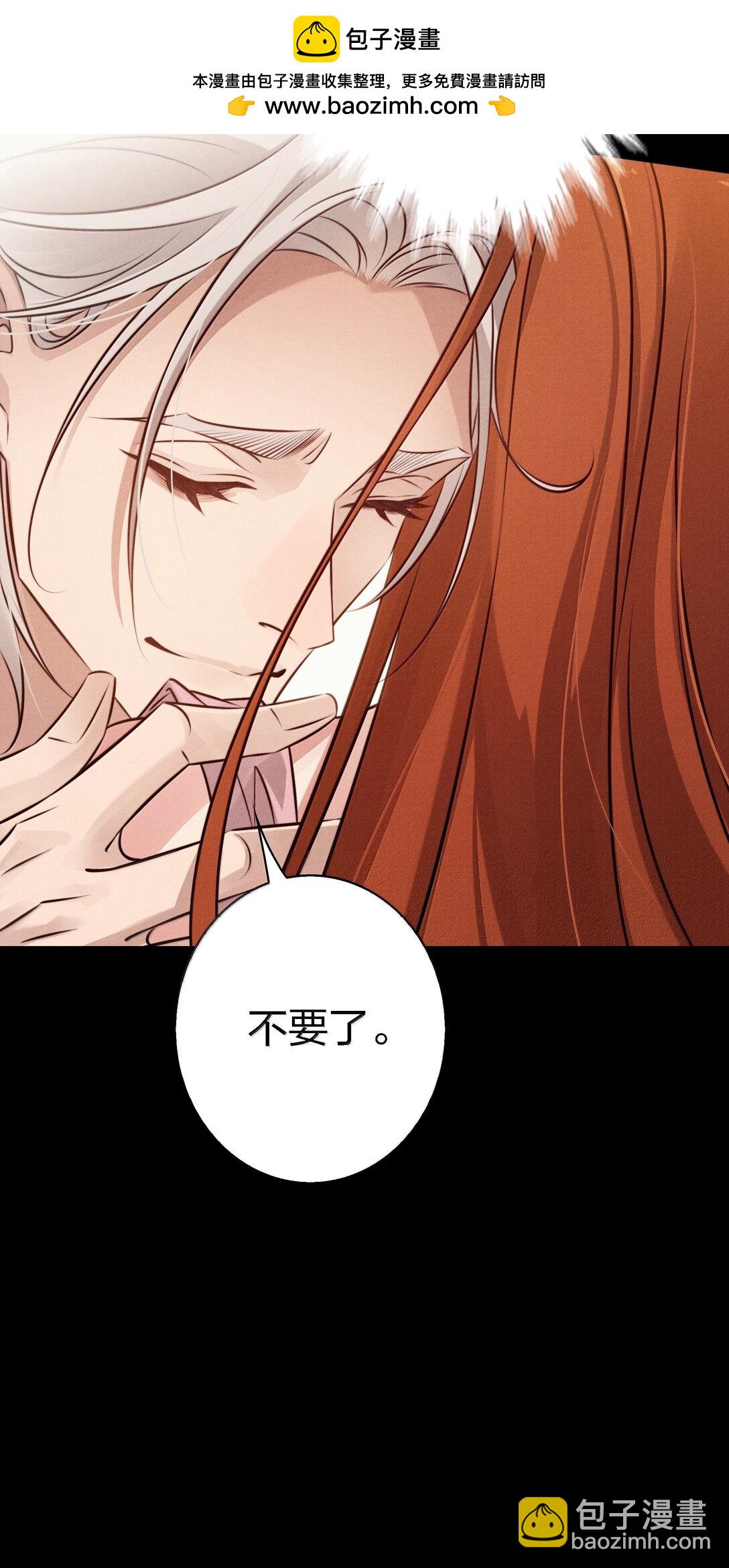 尖叫女王 - 198 衝突 - 7