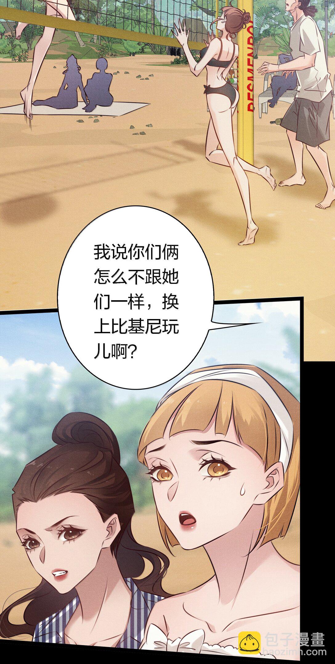 尖叫女王 - 198 衝突 - 3