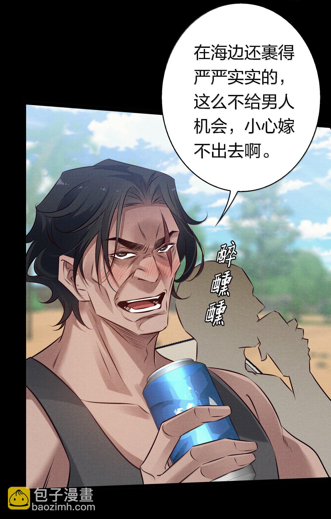 尖叫女王 - 198 衝突 - 4