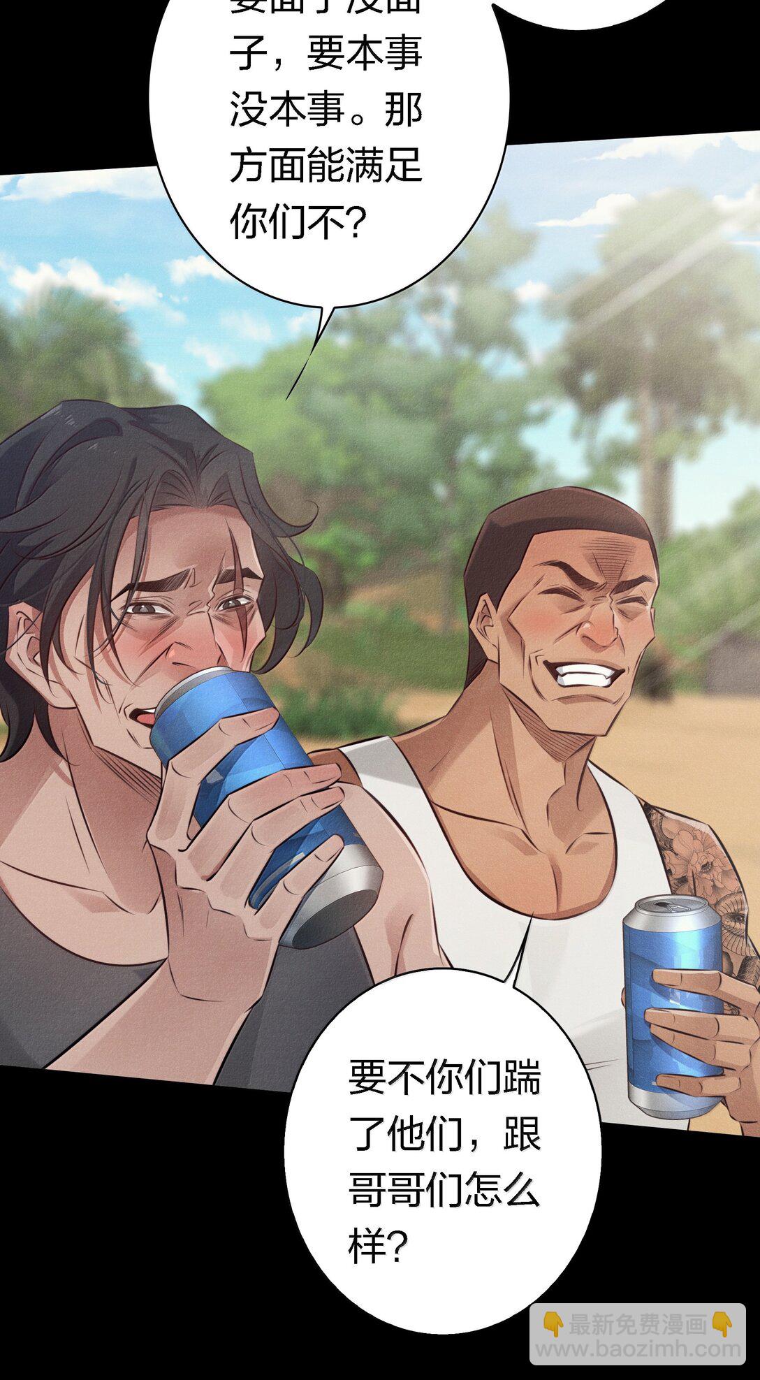 尖叫女王 - 198 衝突 - 7