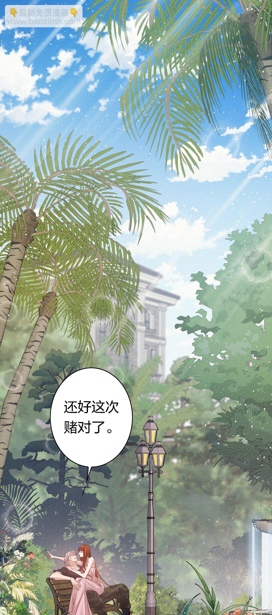 尖叫女王 - 198 衝突 - 3