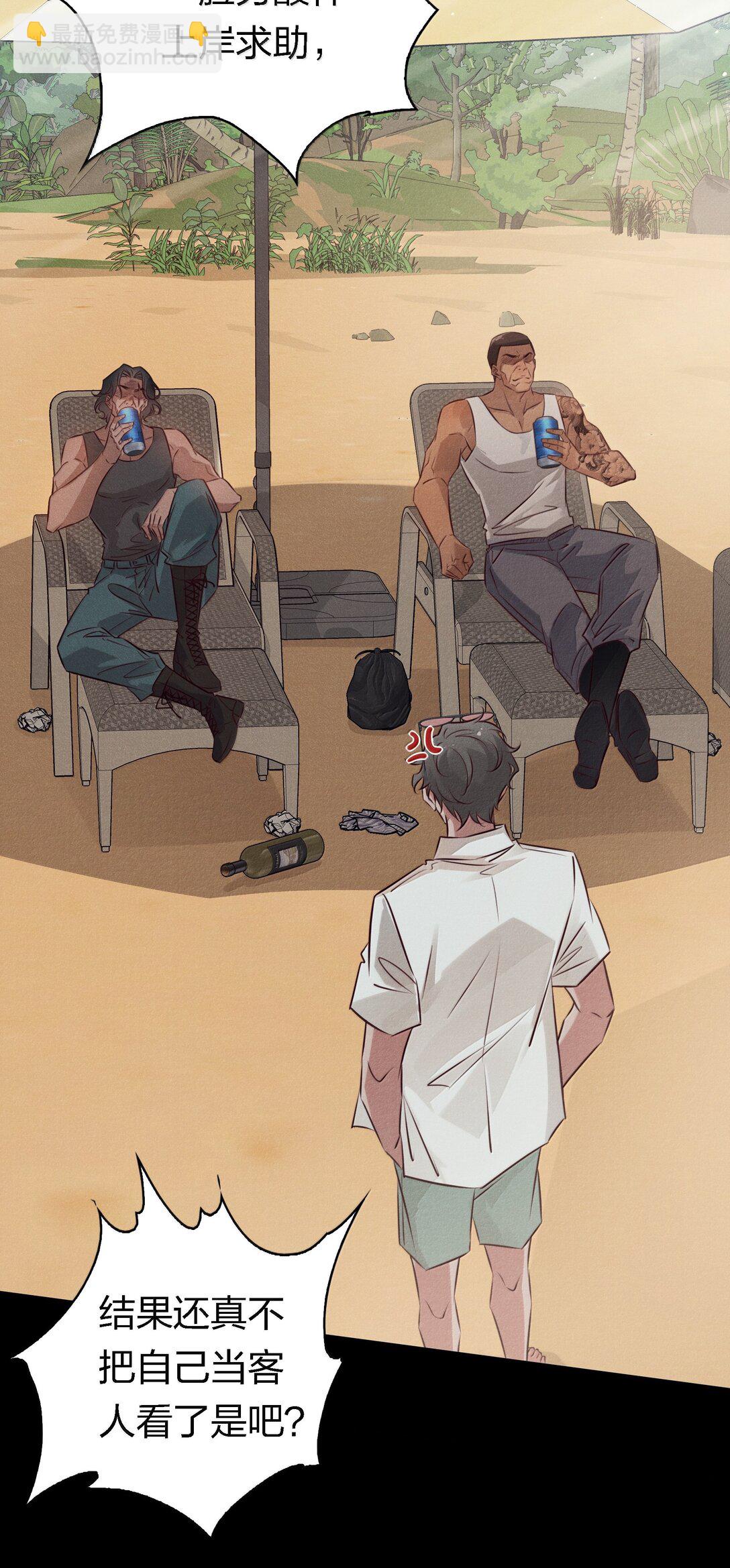 尖叫女王 - 198 衝突 - 3