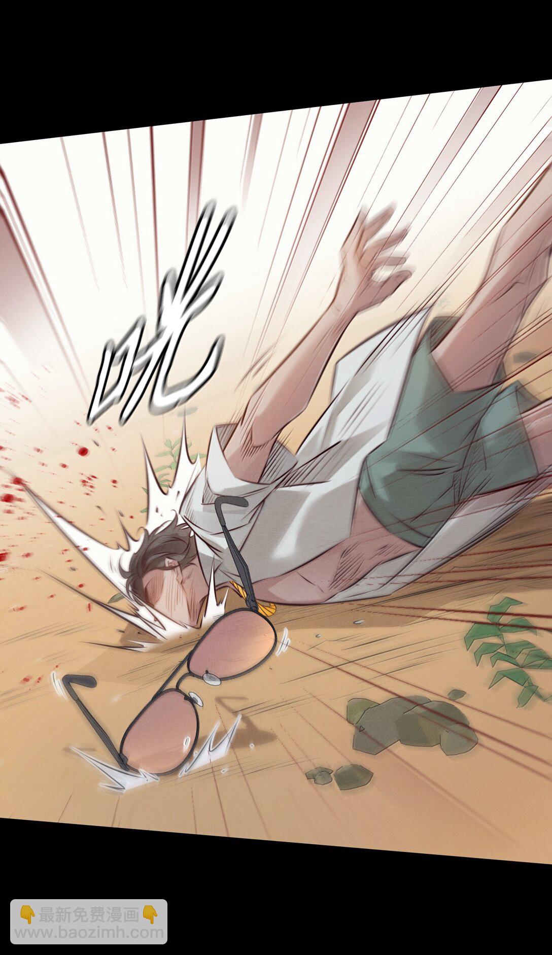 尖叫女王 - 198 衝突 - 6