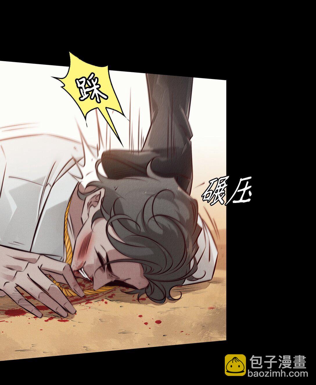 尖叫女王 - 198 衝突 - 7