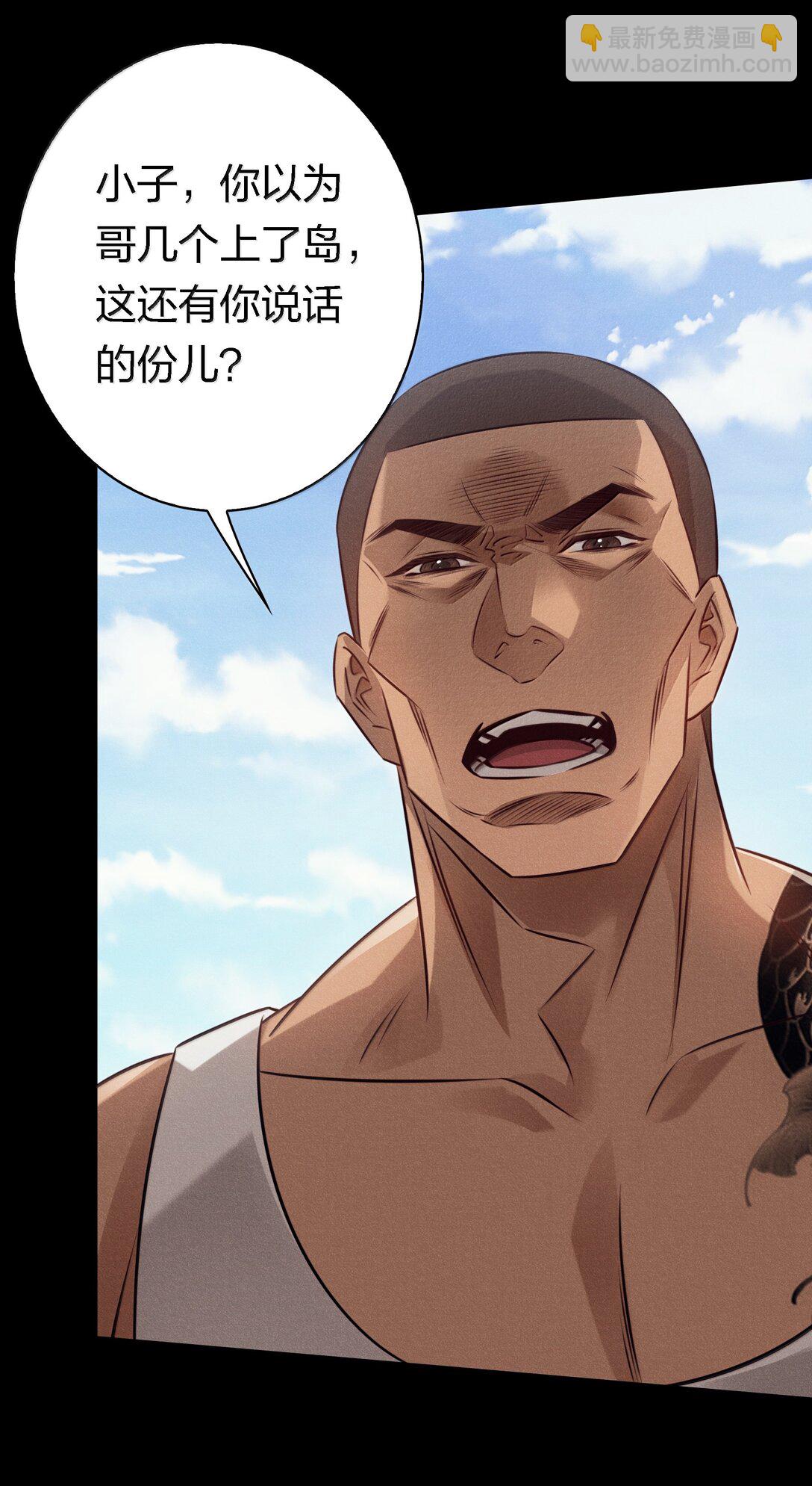 尖叫女王 - 198 衝突 - 1