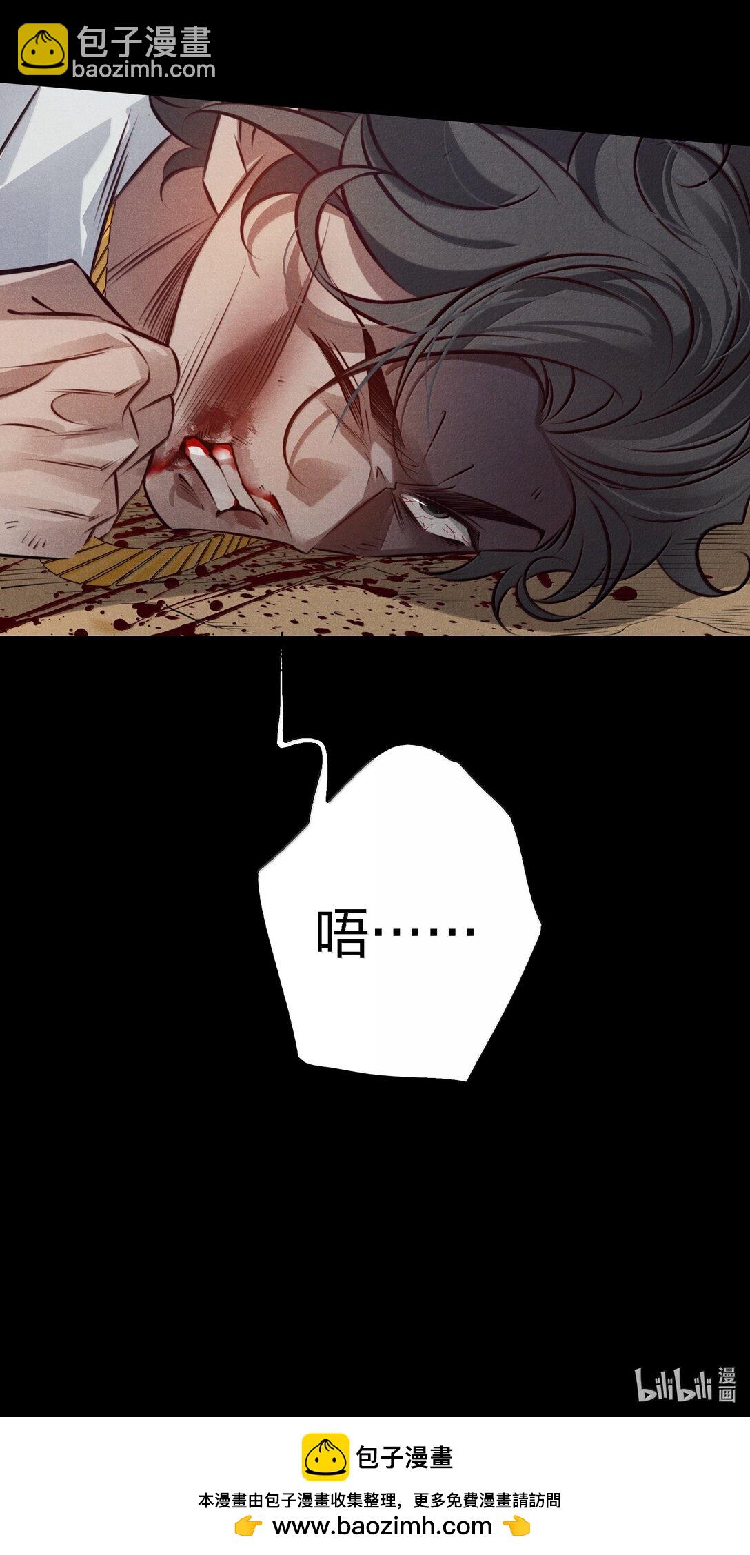 尖叫女王 - 198 衝突 - 2