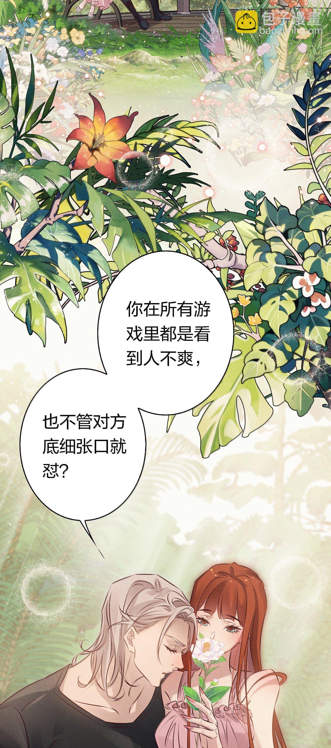 尖叫女王 - 198 衝突 - 4