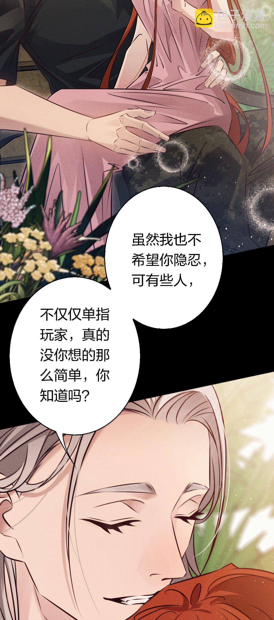 尖叫女王 - 198 衝突 - 5