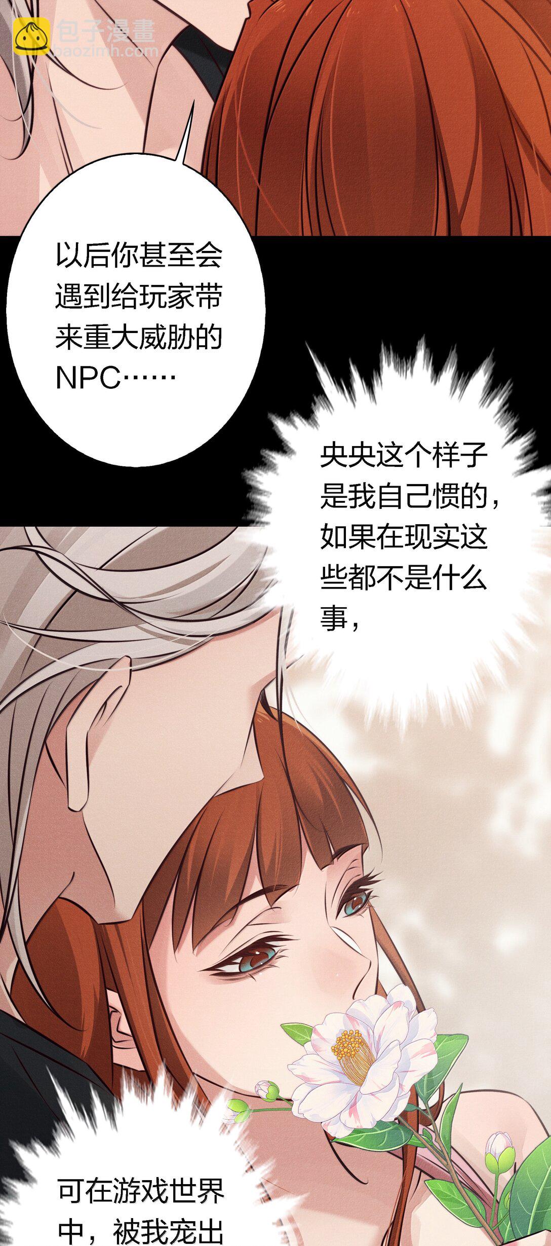 尖叫女王 - 198 衝突 - 6