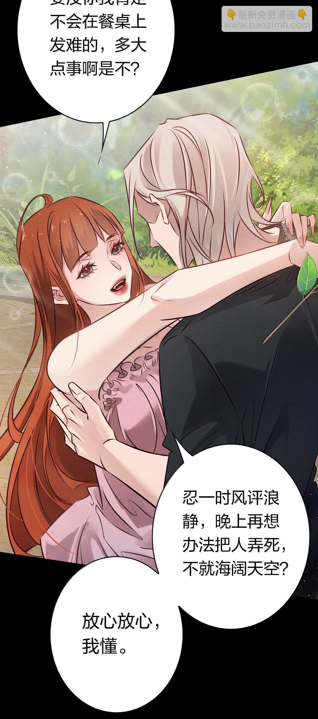 尖叫女王 - 198 衝突 - 1