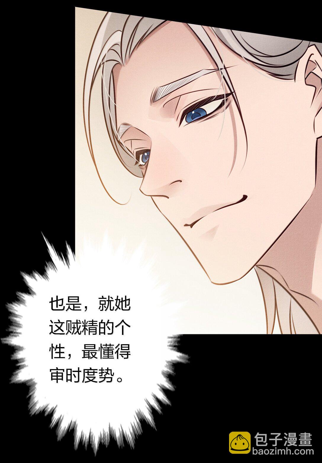 尖叫女王 - 198 衝突 - 2