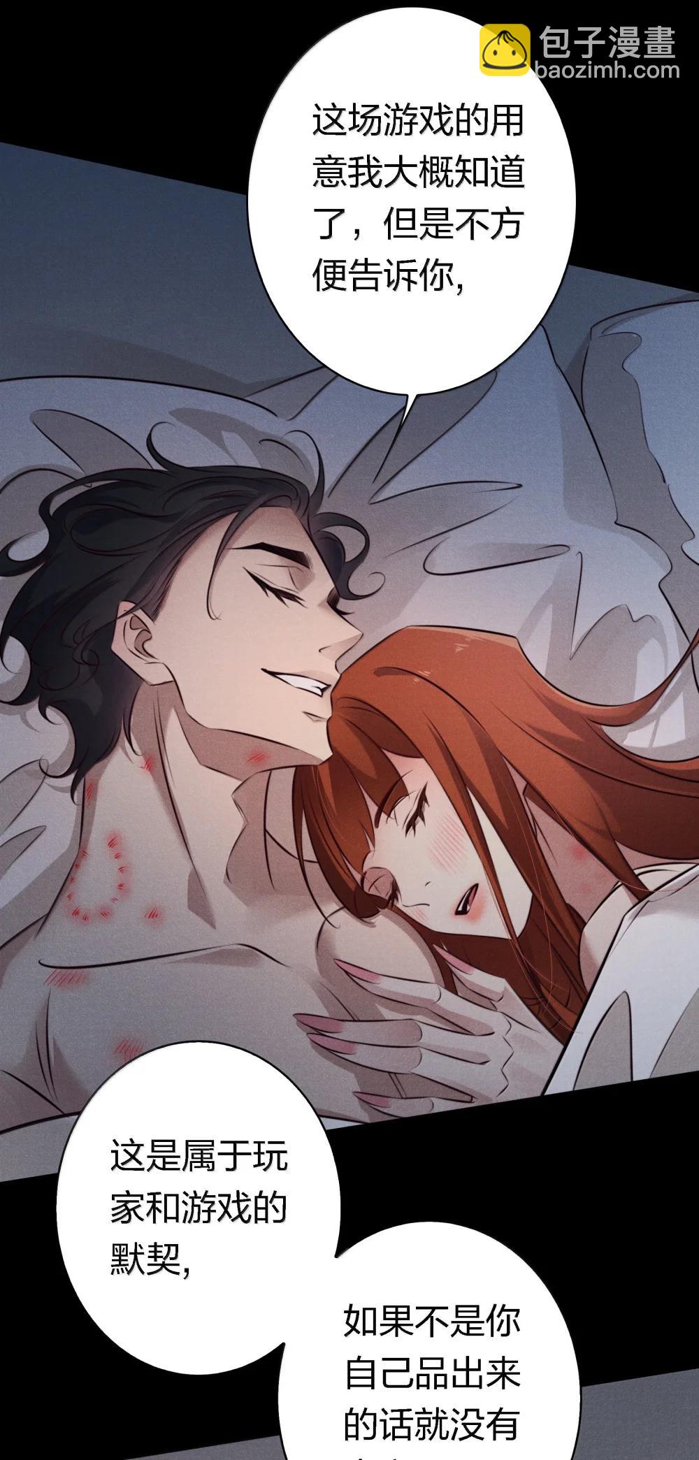 尖叫女王 - 200 纏綿繾綣 - 4