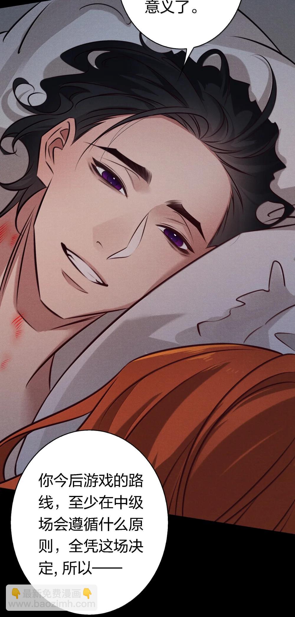 尖叫女王 - 200 纏綿繾綣 - 5