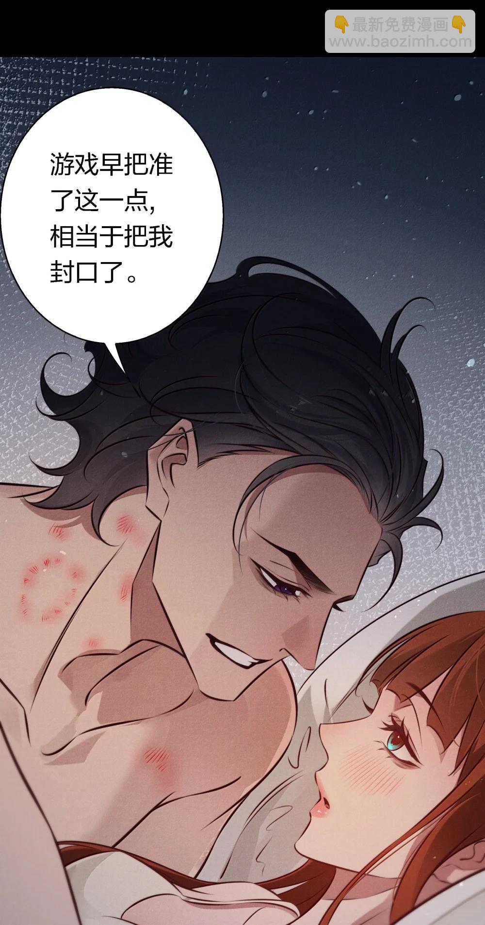 尖叫女王 - 200 纏綿繾綣 - 1