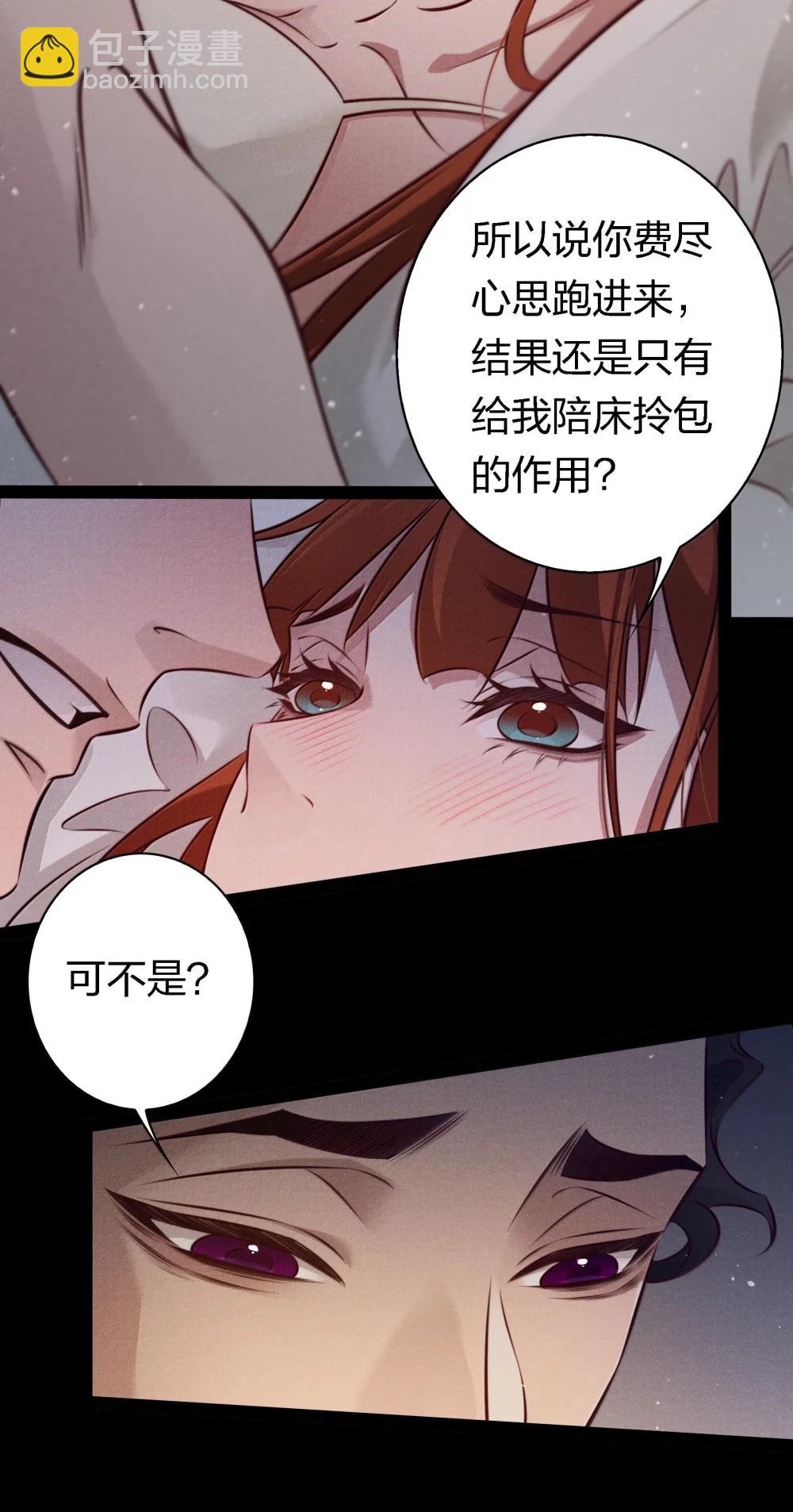 尖叫女王 - 200 纏綿繾綣 - 2