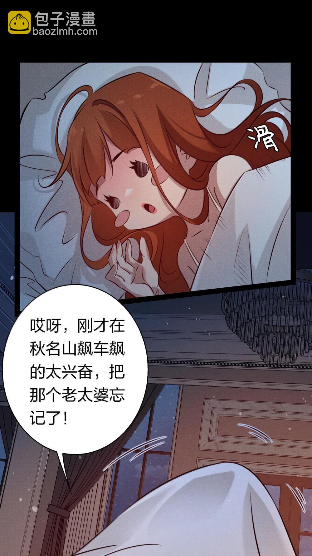 尖叫女王 - 200 纏綿繾綣 - 1