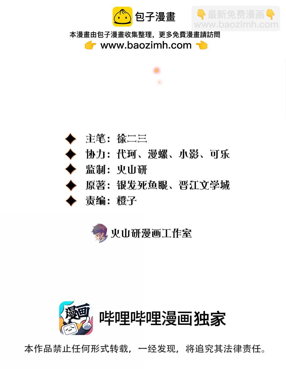 尖叫女王 - 200 纏綿繾綣 - 2