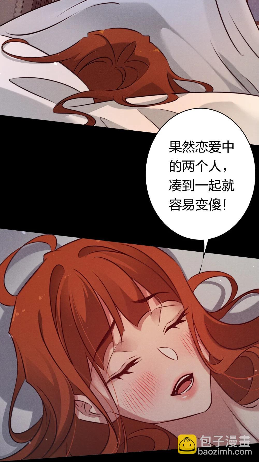 尖叫女王 - 200 纏綿繾綣 - 2