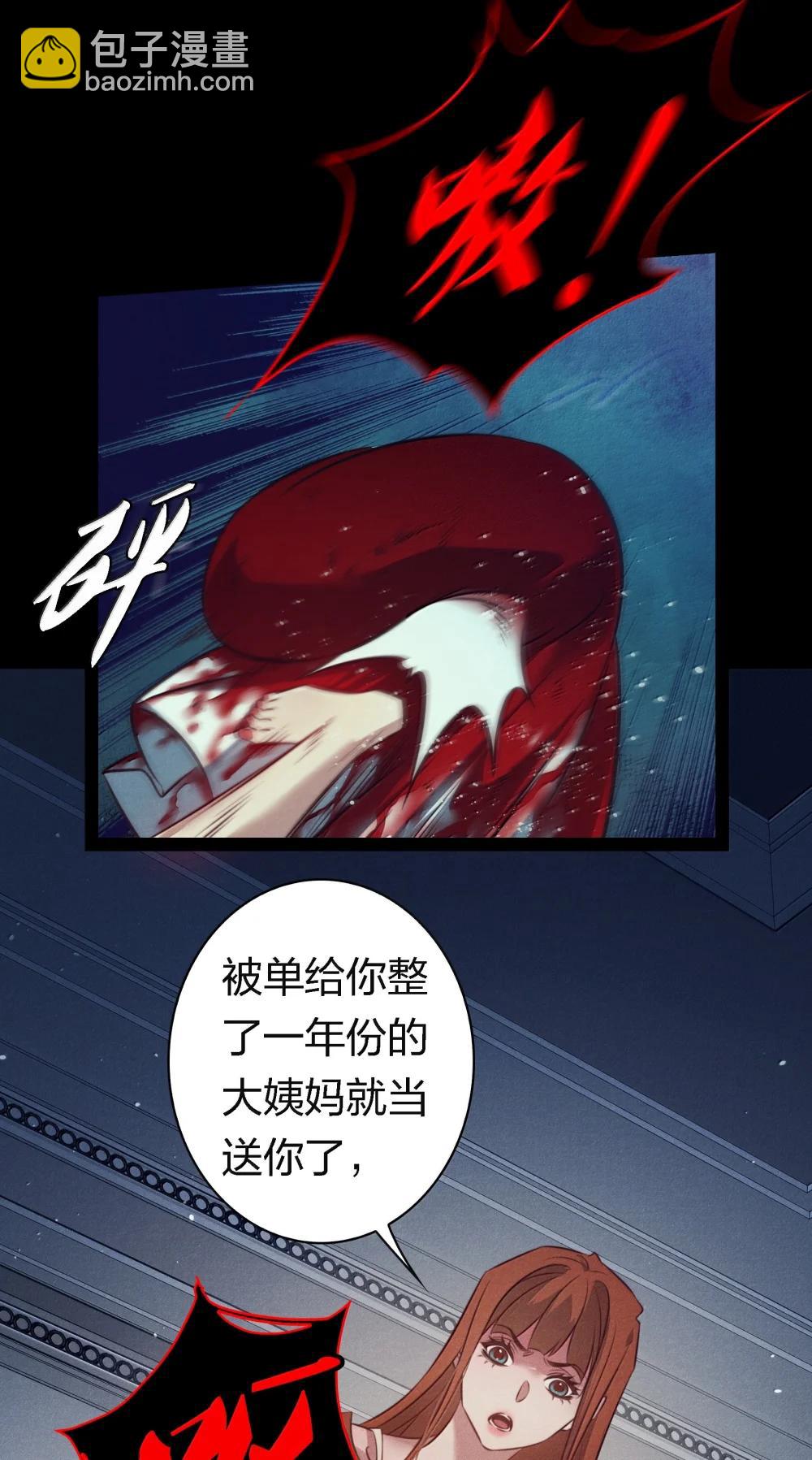 尖叫女王 - 200 纏綿繾綣 - 2