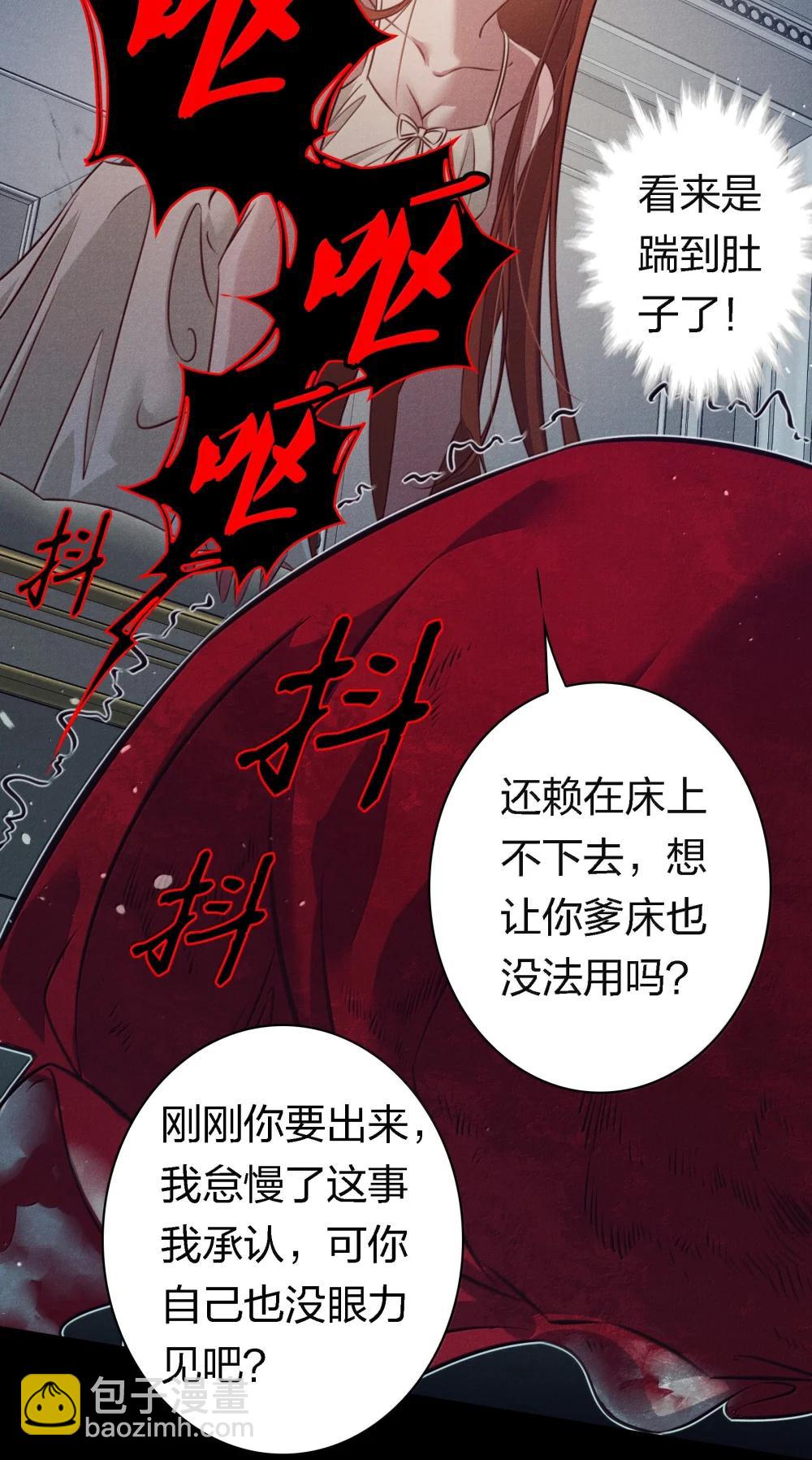 尖叫女王 - 200 纏綿繾綣 - 3