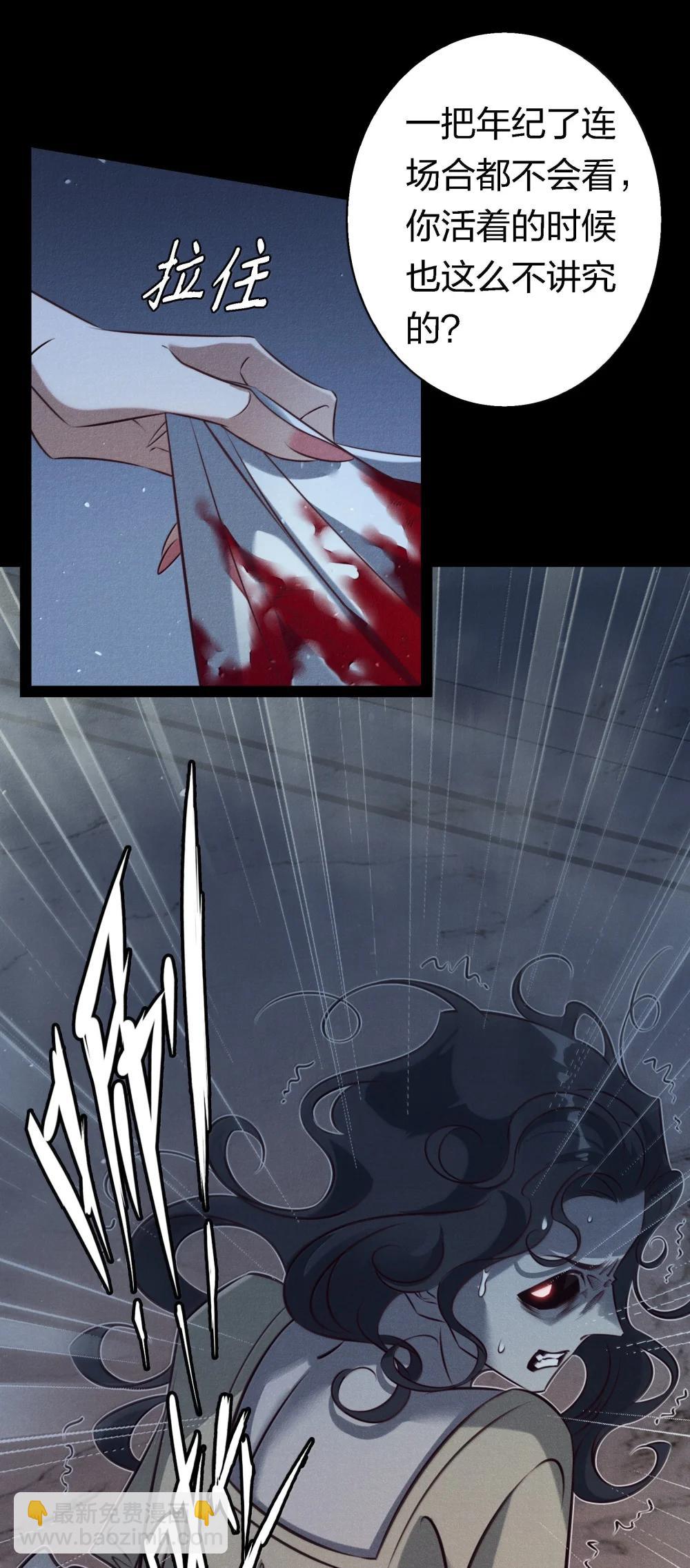 尖叫女王 - 200 纏綿繾綣 - 4