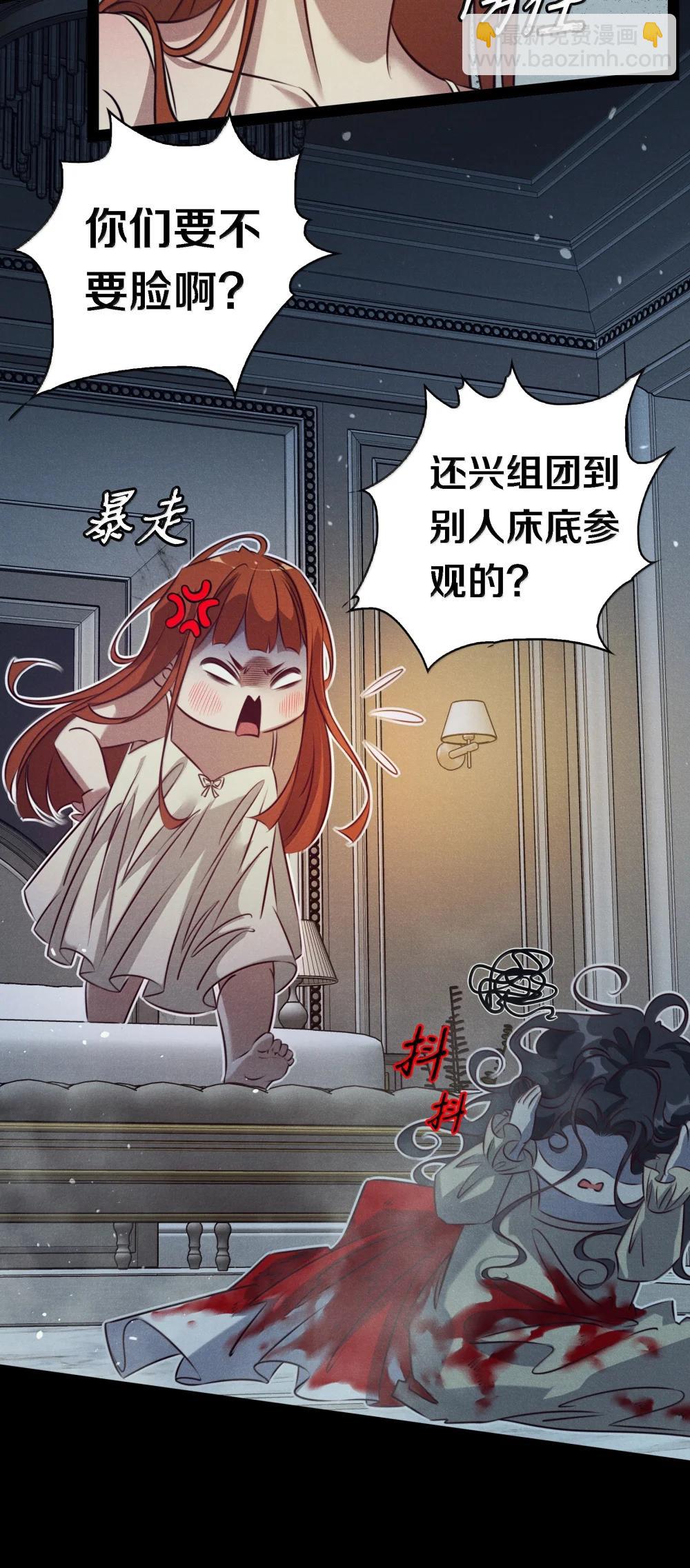 尖叫女王 - 200 纏綿繾綣 - 6