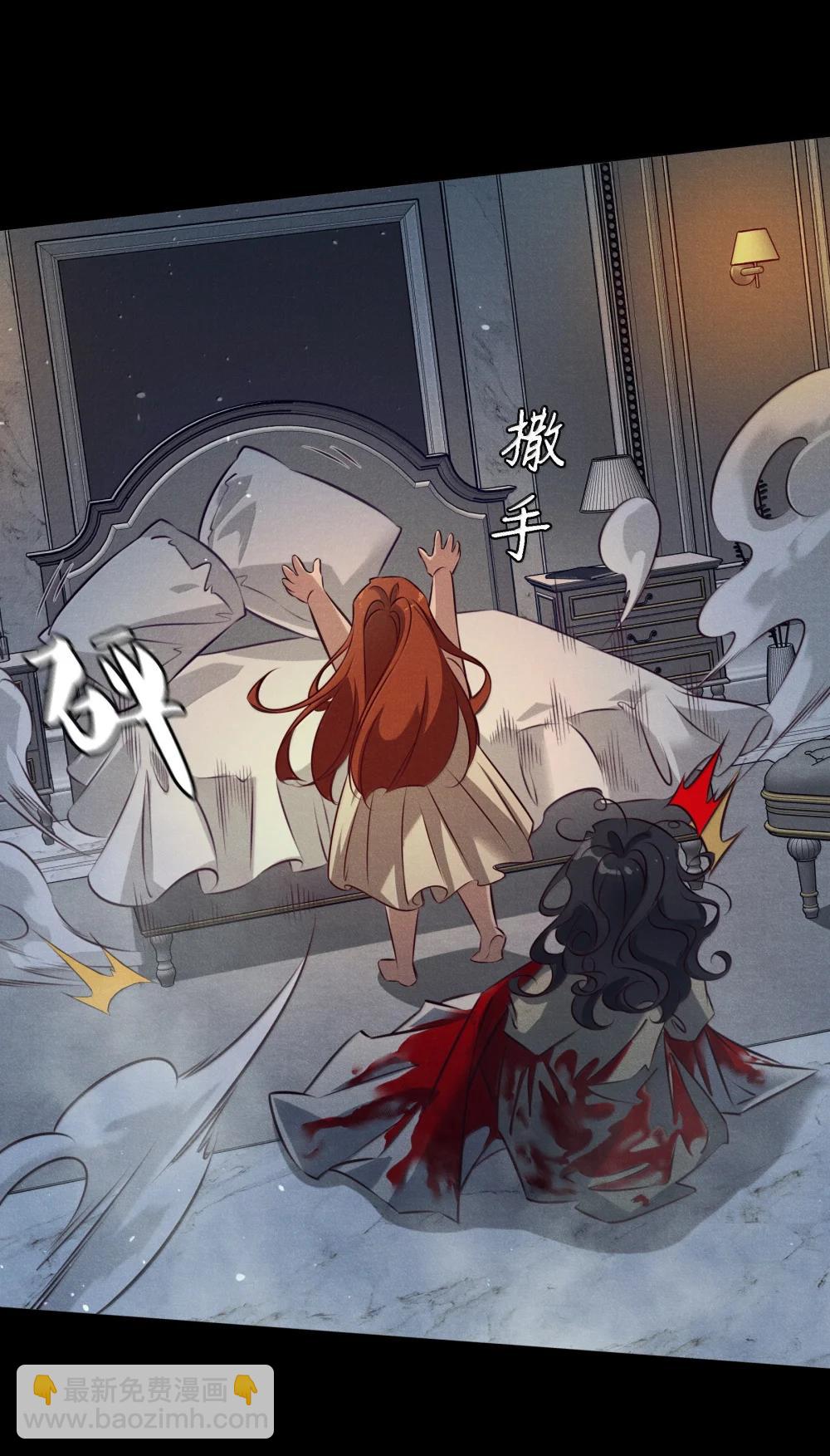 尖叫女王 - 200 纏綿繾綣 - 2