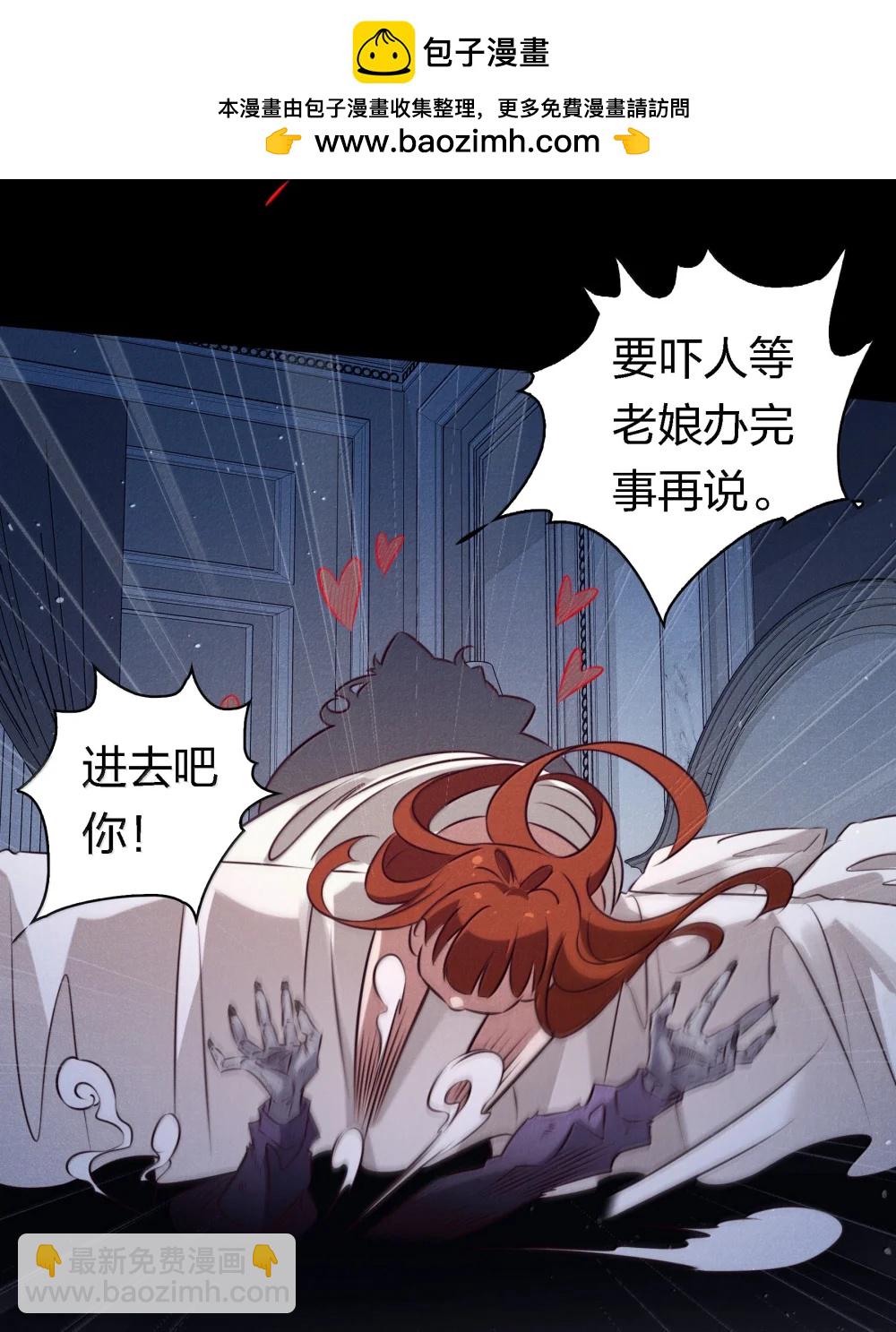 尖叫女王 - 200 纏綿繾綣 - 6