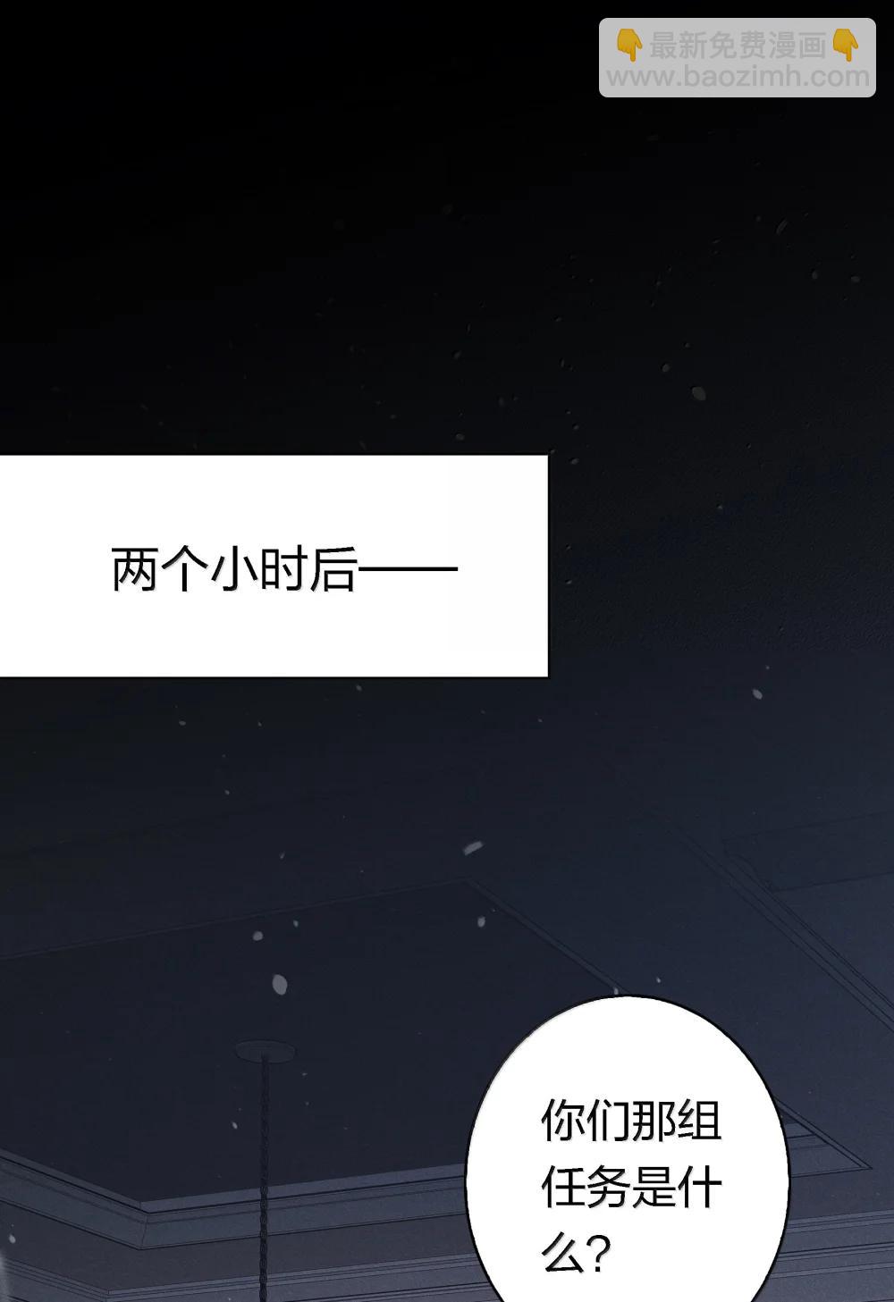 尖叫女王 - 200 纏綿繾綣 - 2