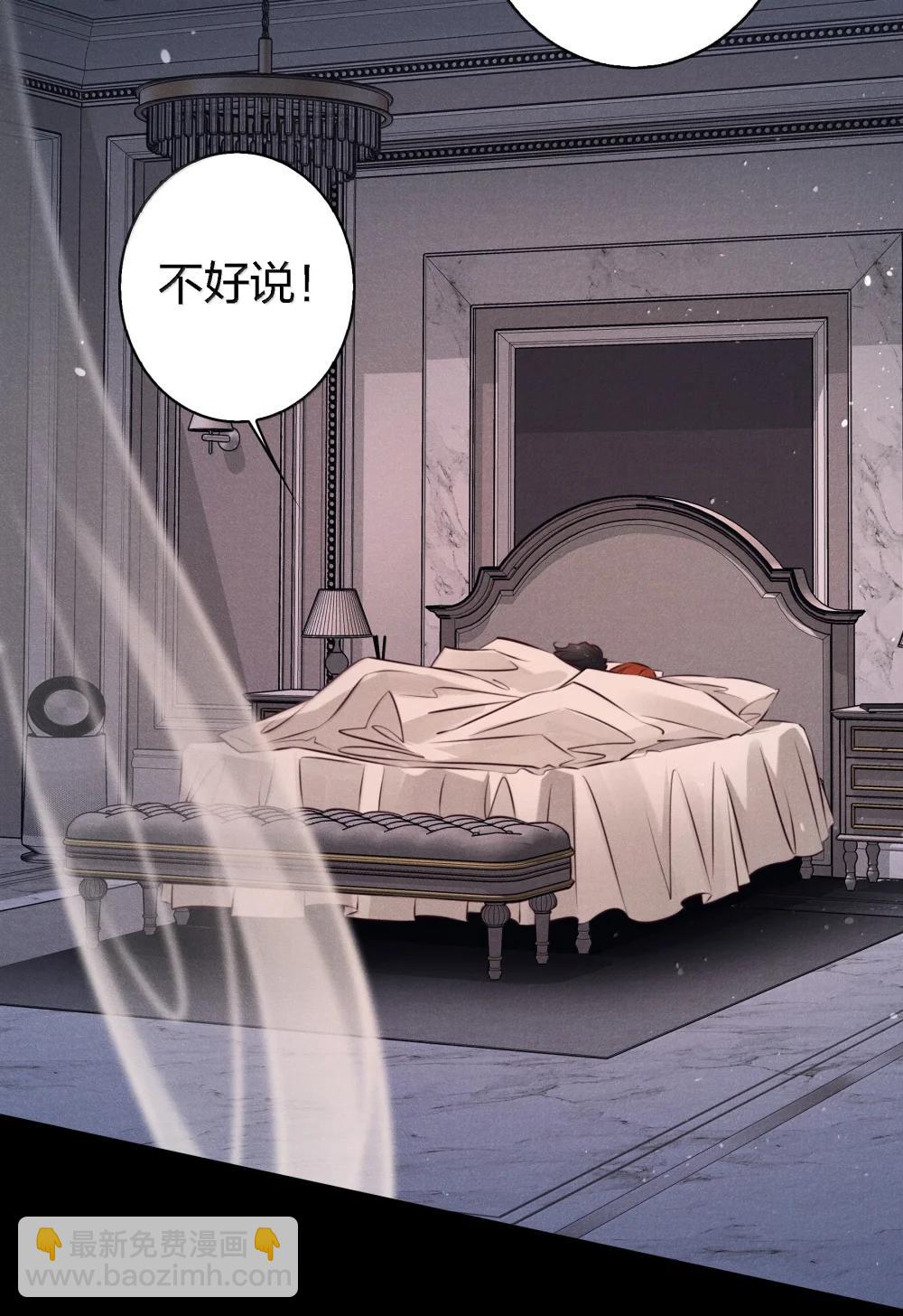 尖叫女王 - 200 纏綿繾綣 - 3