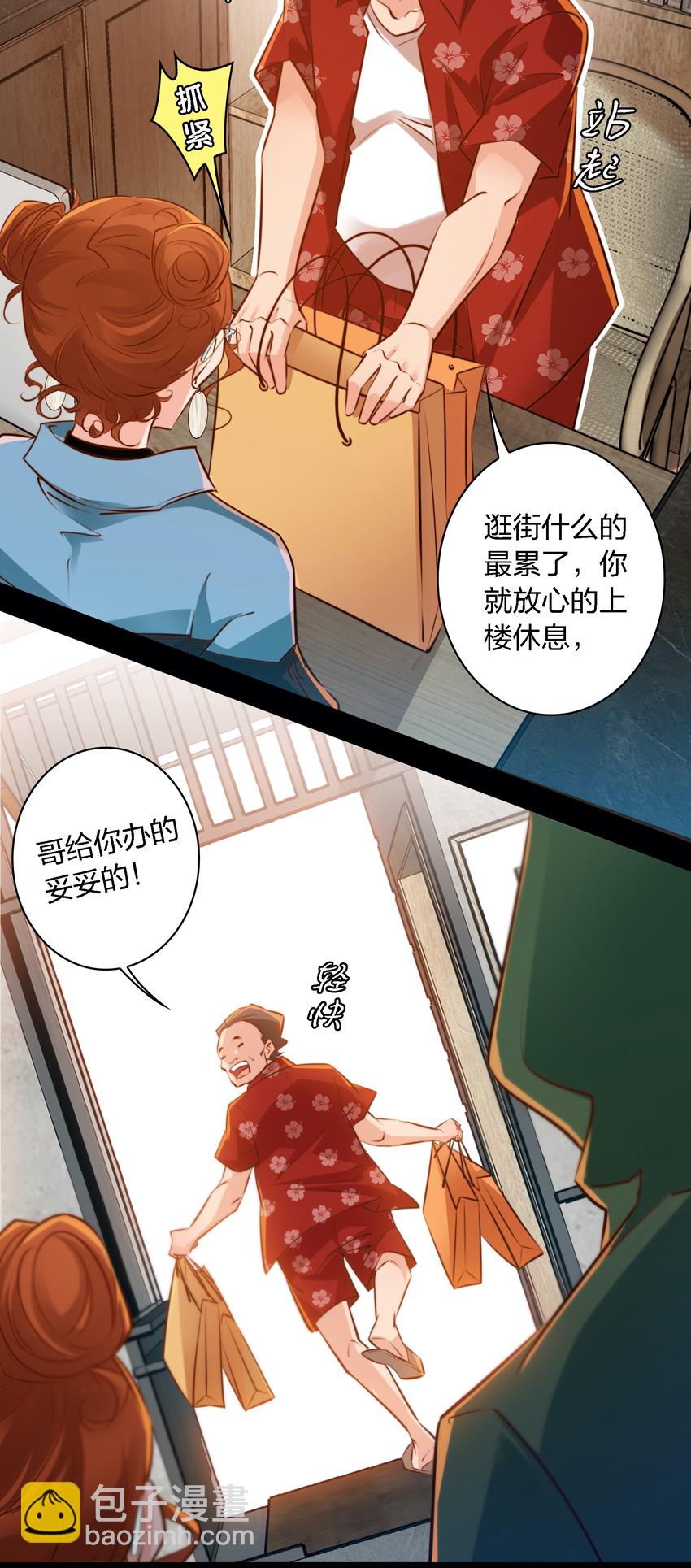 尖叫女王 - 021 打劫 - 2