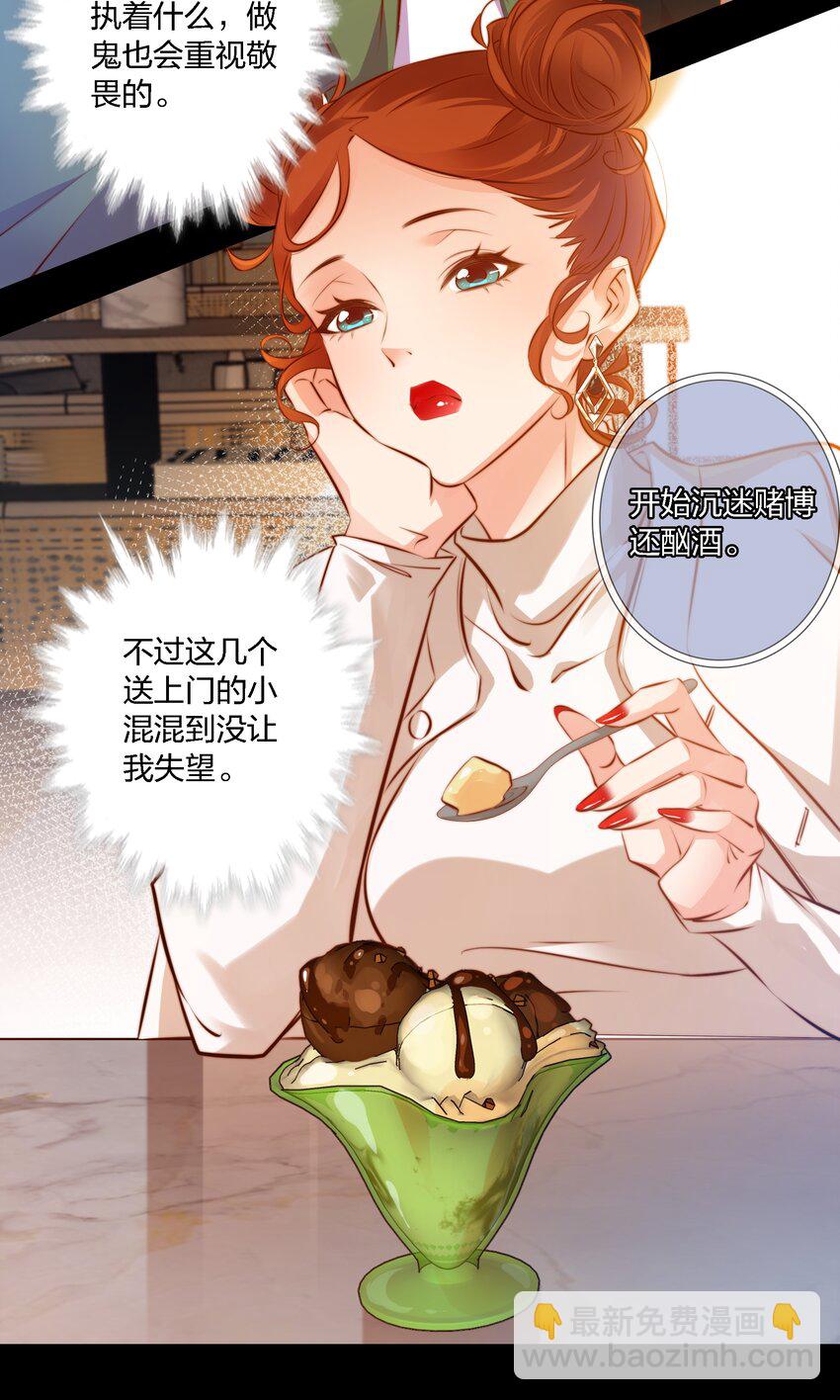 尖叫女王 - 023 調查（上） - 2