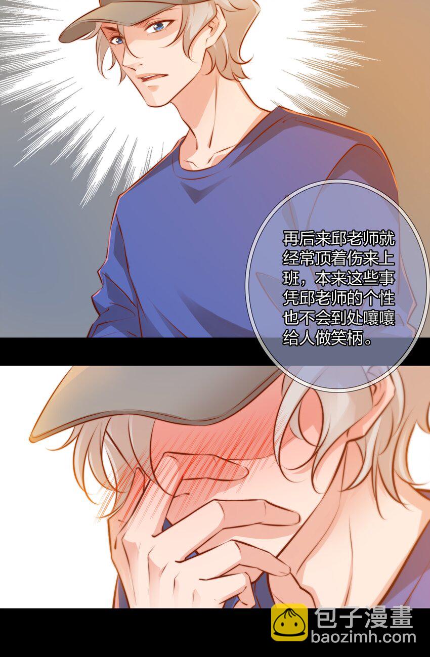 尖叫女王 - 023 調查（上） - 4