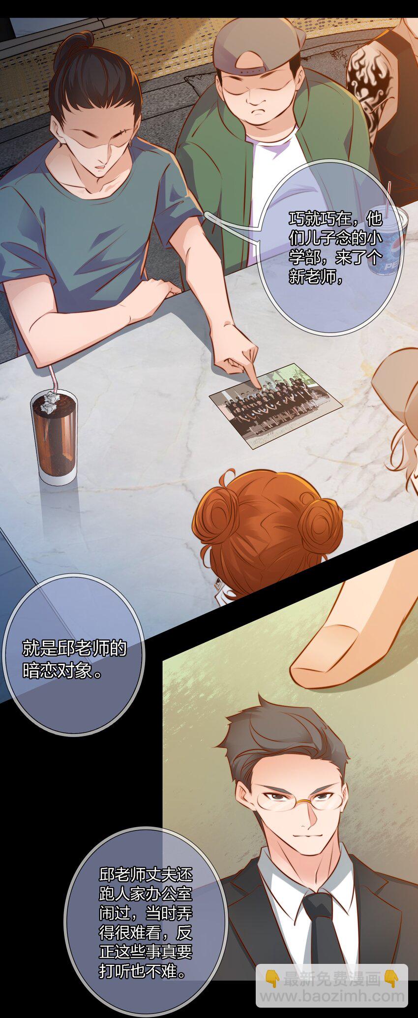 尖叫女王 - 023 調查（上） - 5