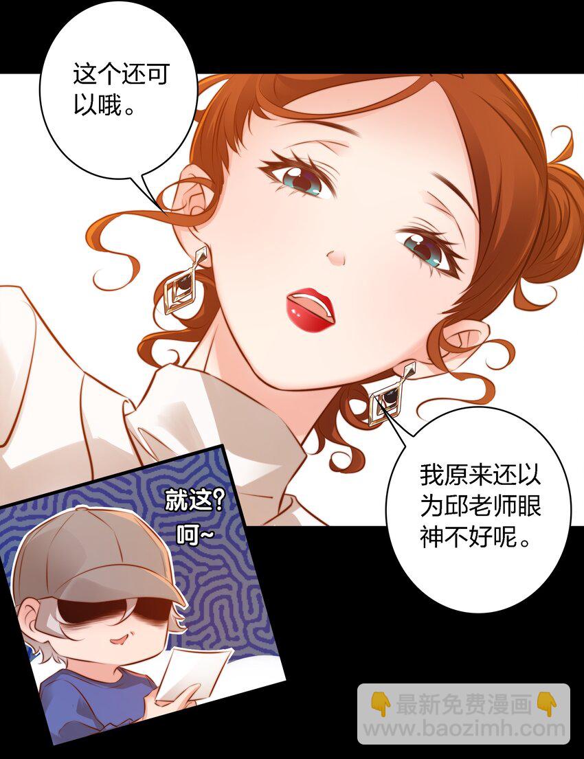 尖叫女王 - 023 調查（上） - 1