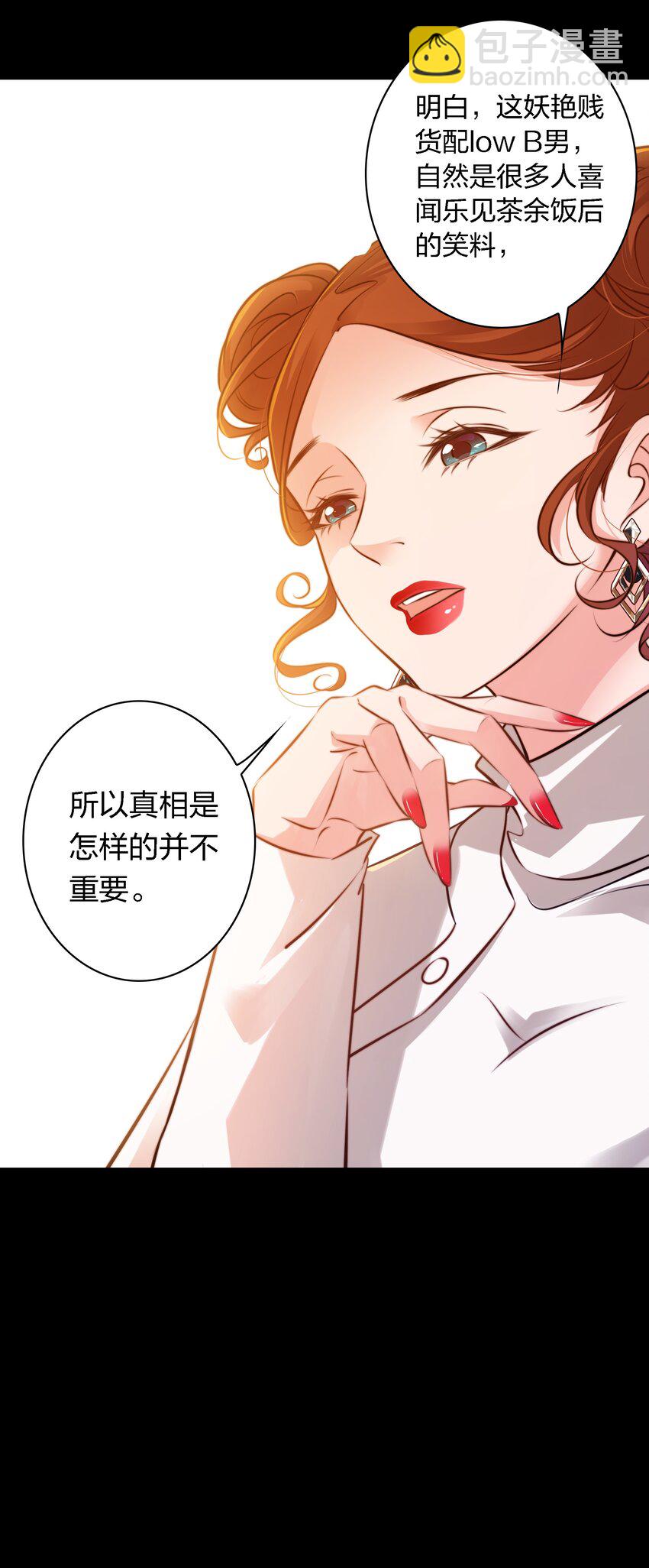 尖叫女王 - 023 調查（上） - 1