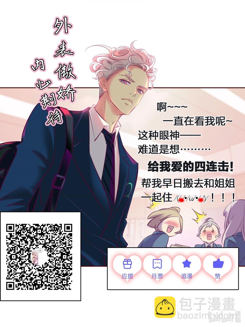 尖叫女王 - 023 調查（上） - 3