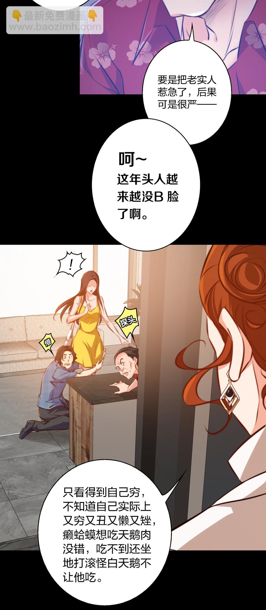 尖叫女王 - 023 調查（上） - 4