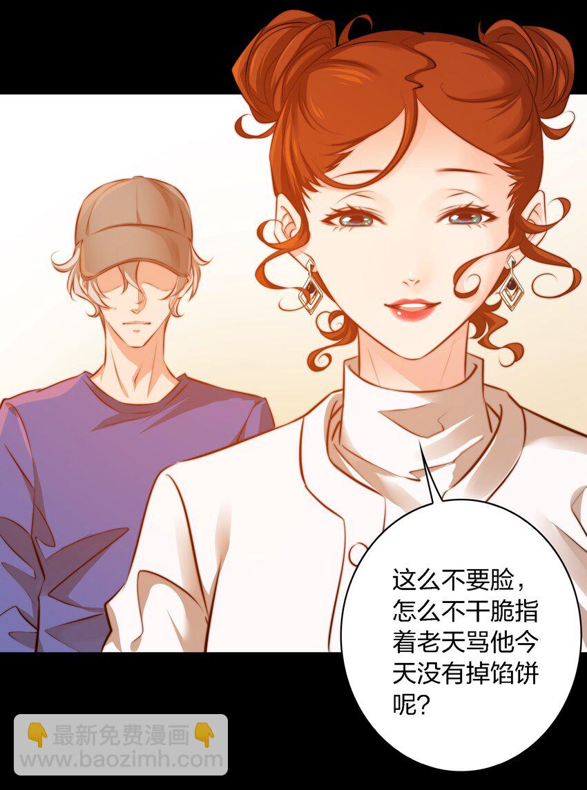 尖叫女王 - 023 調查（上） - 5