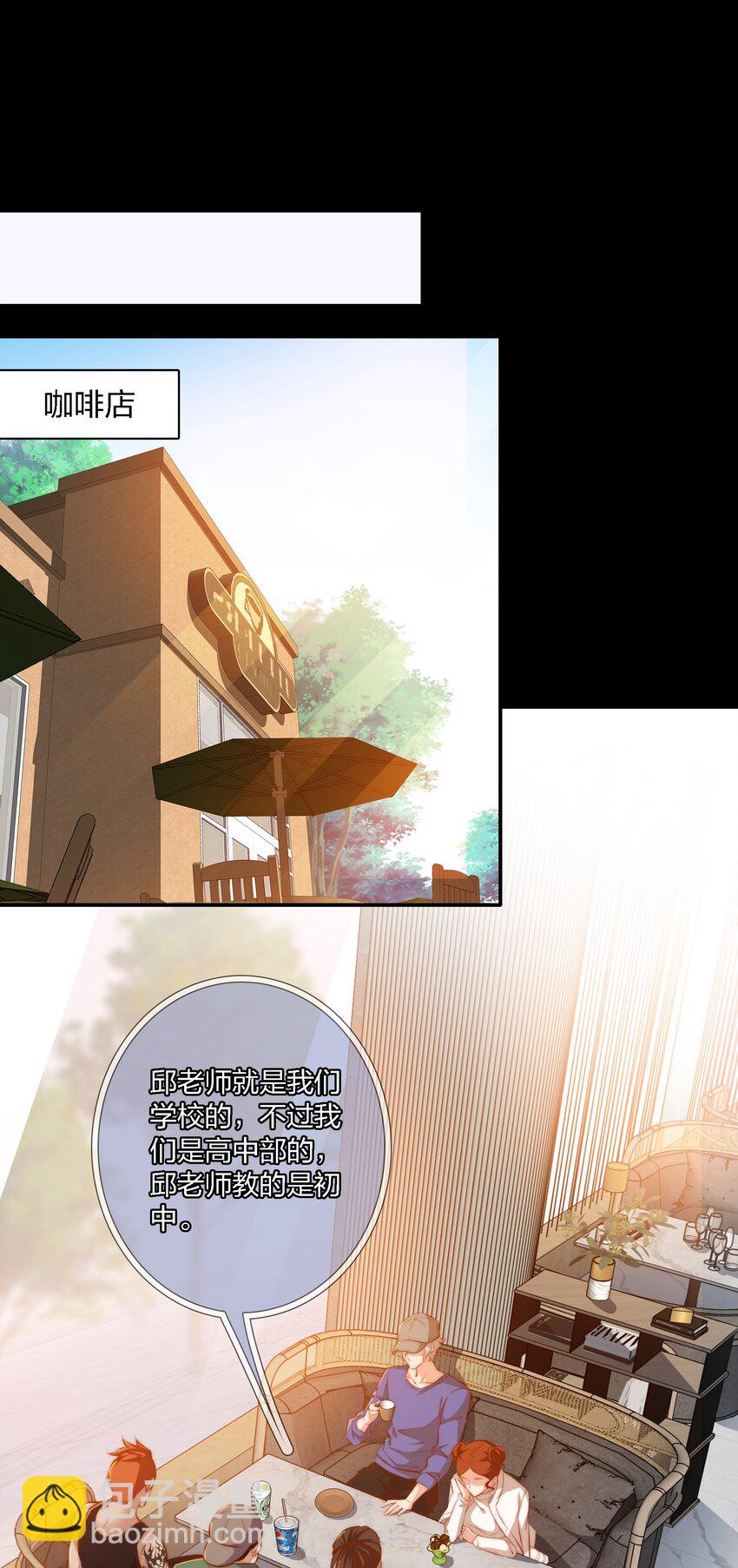 尖叫女王 - 023 調查（上） - 4