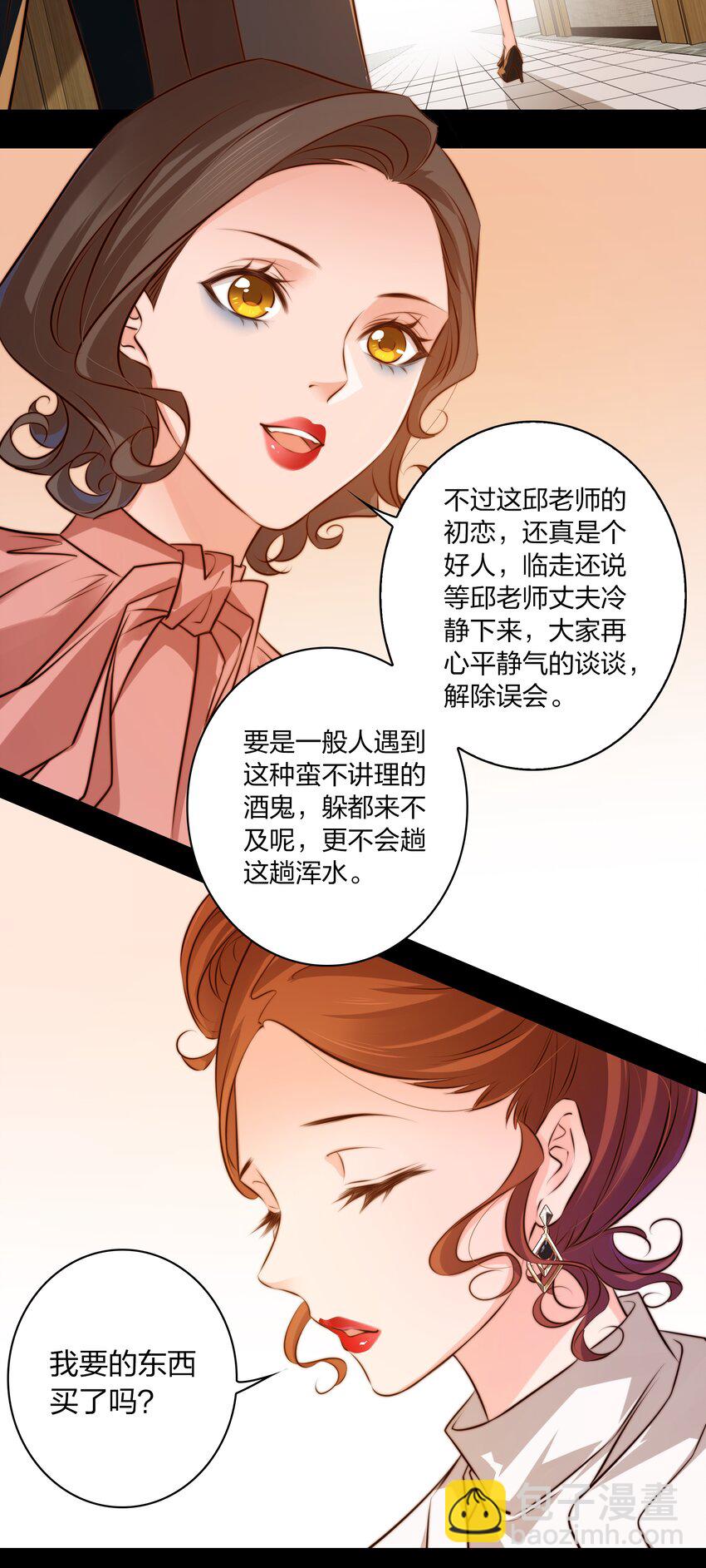 尖叫女王 - 025 同一個配方同一個鬼樣 - 5