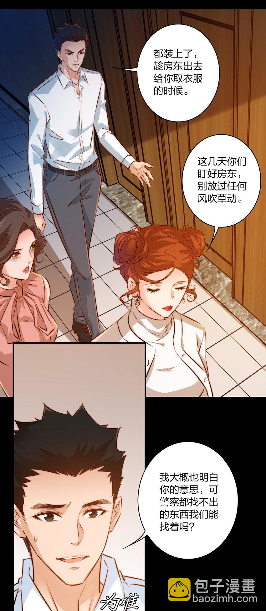 尖叫女王 - 025 同一個配方同一個鬼樣 - 6