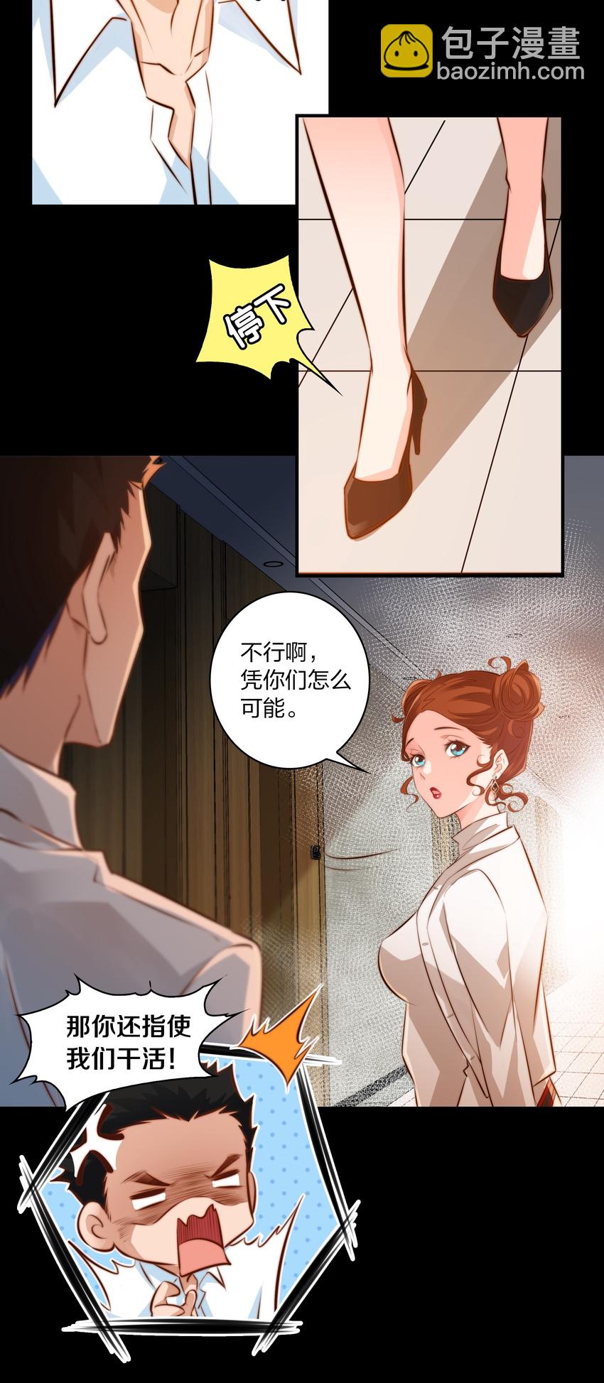 尖叫女王 - 025 同一個配方同一個鬼樣 - 1