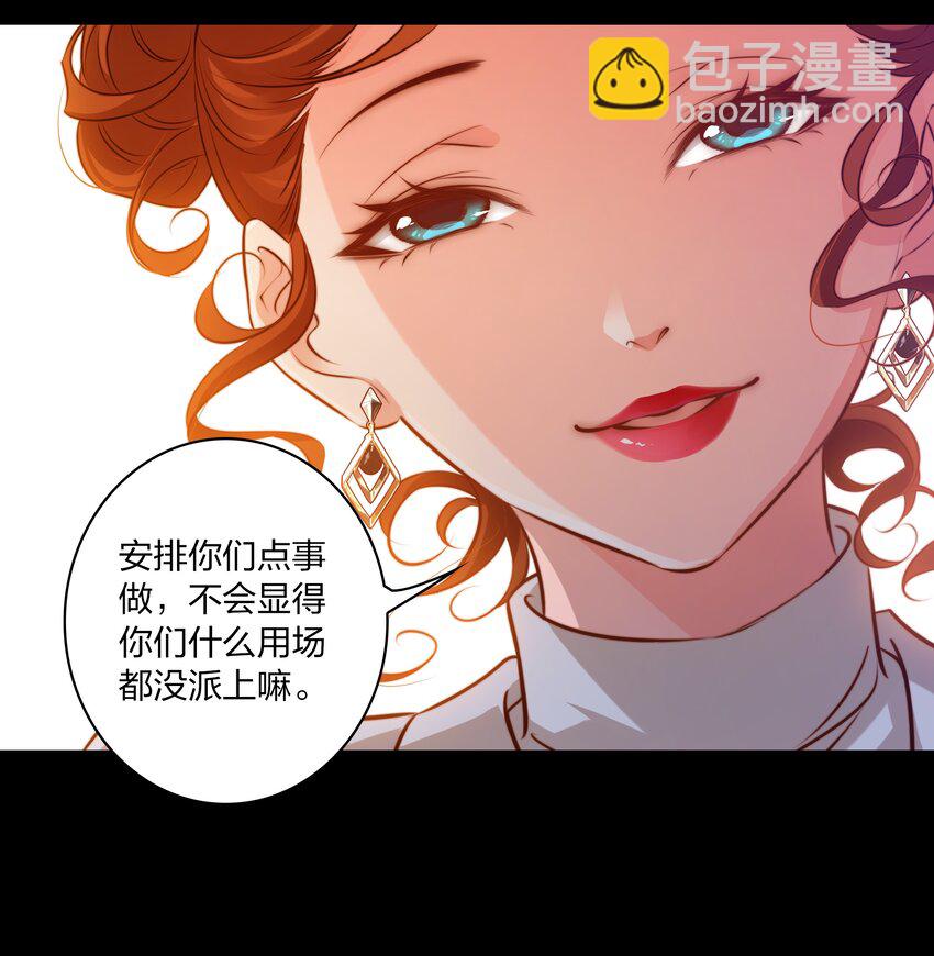 尖叫女王 - 025 同一個配方同一個鬼樣 - 2