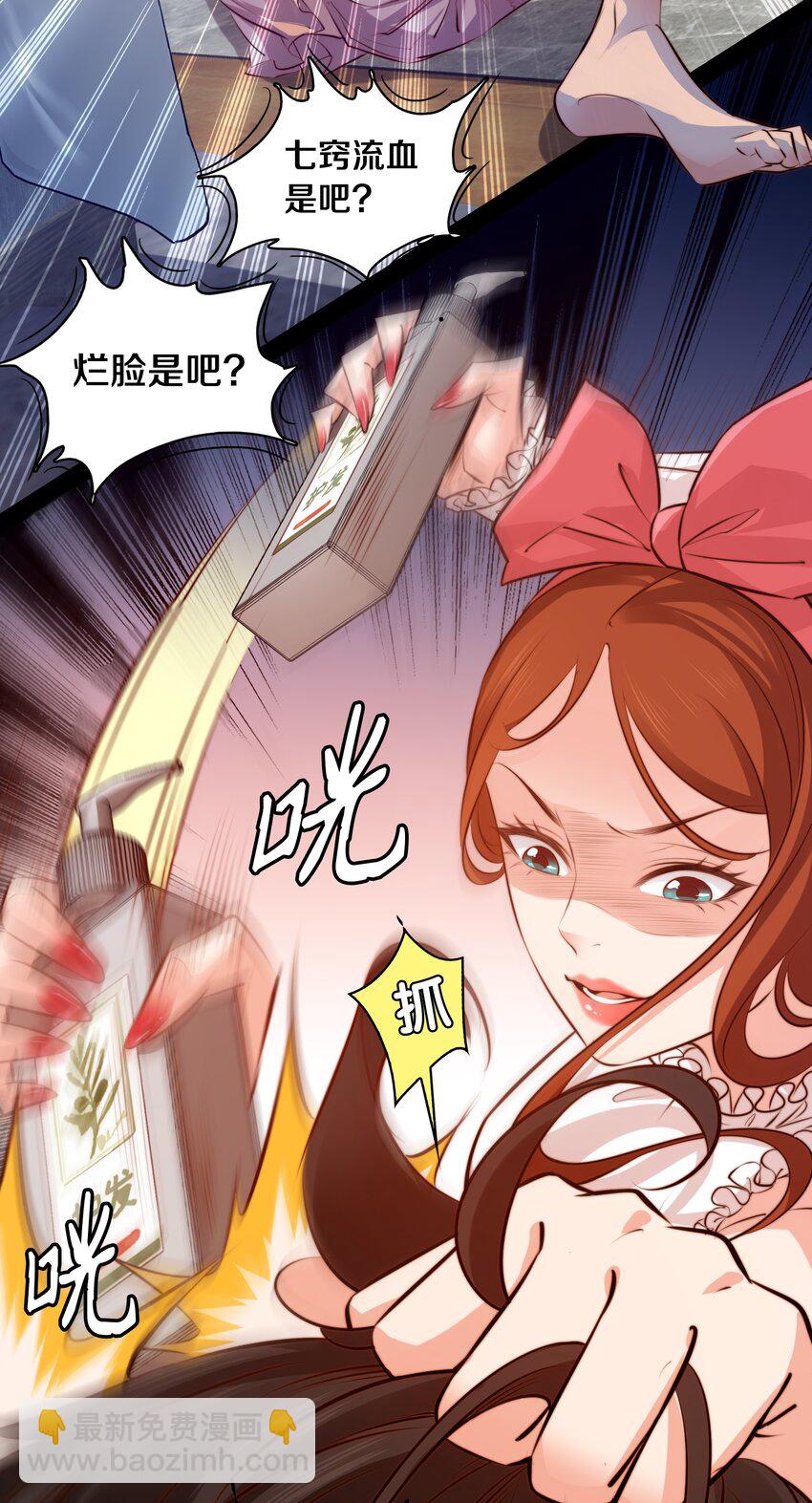 尖叫女王 - 025 同一個配方同一個鬼樣 - 2