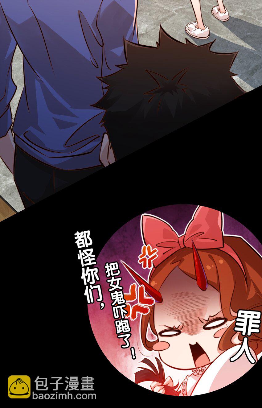 尖叫女王 - 025 同一個配方同一個鬼樣 - 5