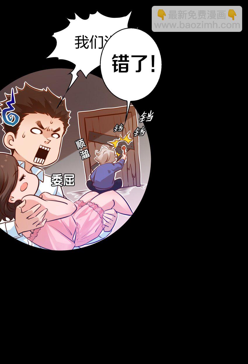 尖叫女王 - 025 同一個配方同一個鬼樣 - 6