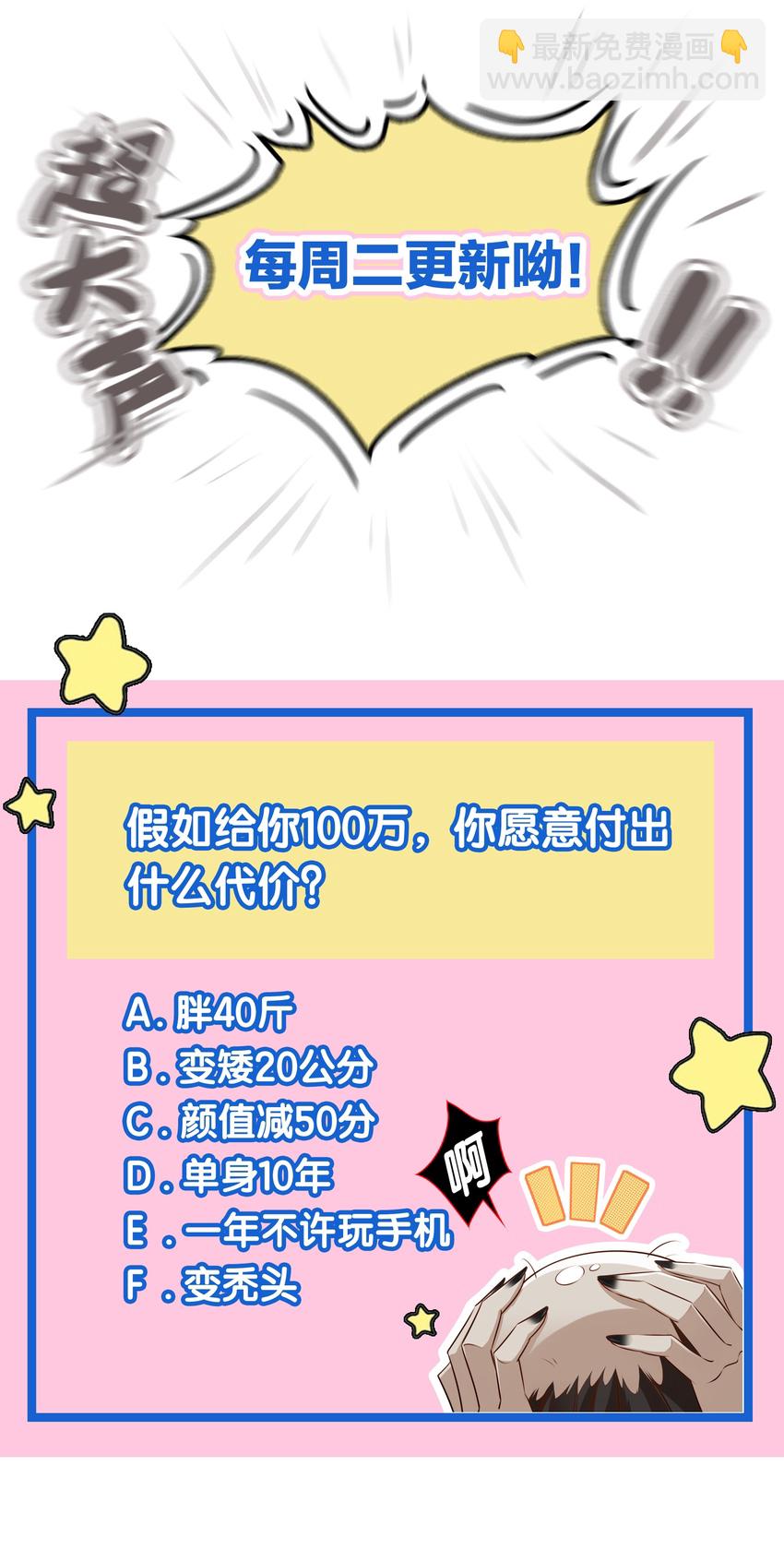 尖叫女王 - 025 同一個配方同一個鬼樣 - 1