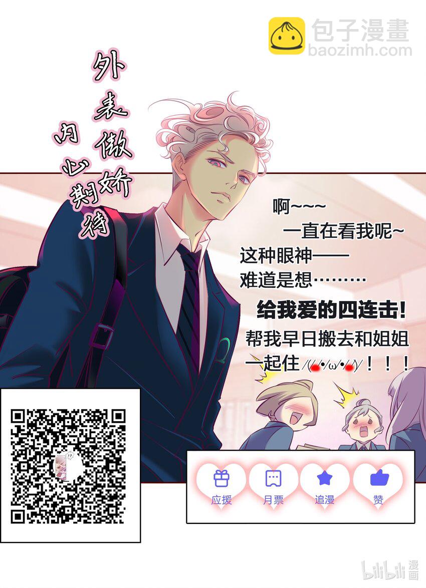 尖叫女王 - 025 同一個配方同一個鬼樣 - 2