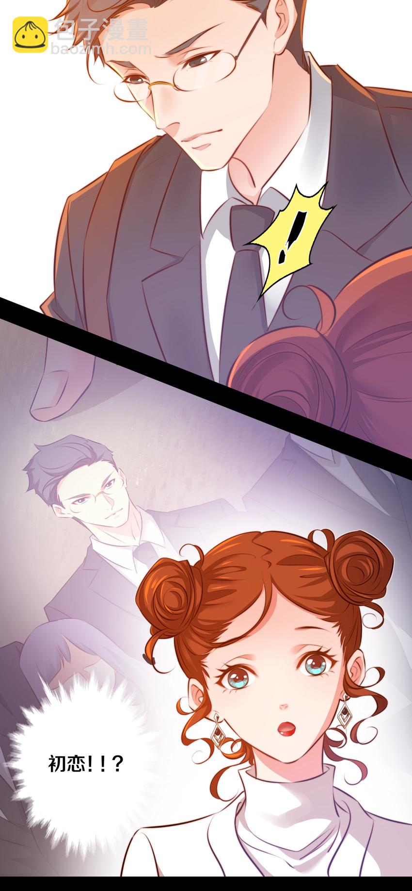 尖叫女王 - 025 同一個配方同一個鬼樣 - 1